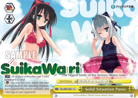 Solid Situation Panic (Fkz/W65-E021) — Fujimi Fantasia Bunko