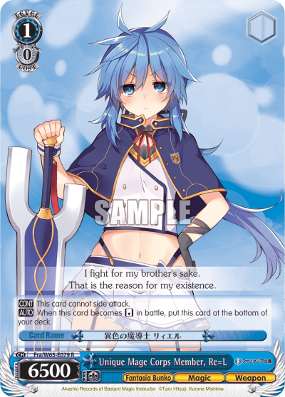 Unique Mage Corps Member, Re=L (Fra/W65-E079) — Fujimi Fantasia Bunko