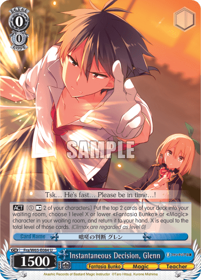 Instantaneous Decision, Glenn (Fra/W65-E084) — Fujimi Fantasia Bunko