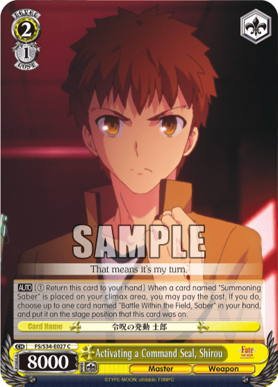 Activating a Command Seal, Shirou (FS/S34-E027) — Fate/stay night [Unlimited Blade Works]