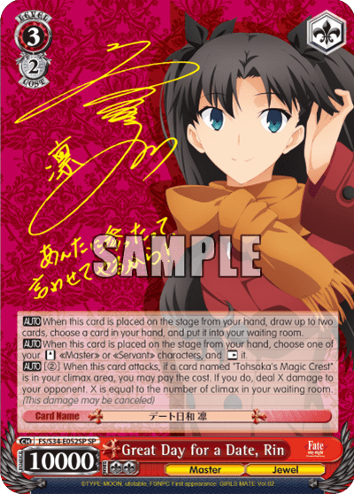 Great Day for a Date, Rin (FS/S34-E052SP) — Fate/stay night [Unlimited Blade Works]
