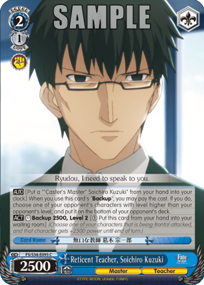 Reticent Teacher, Soichiro Kuzuki (FS/S34-E095) — Fate/stay night [Unlimited Blade Works]