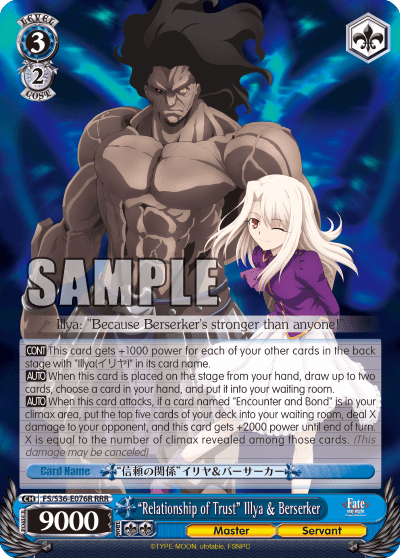 “Relationship of Trust” Illya & Berserker (FS/S36-E076R) — Fate/stay night [Unlimited Blade Works] Vol.2
