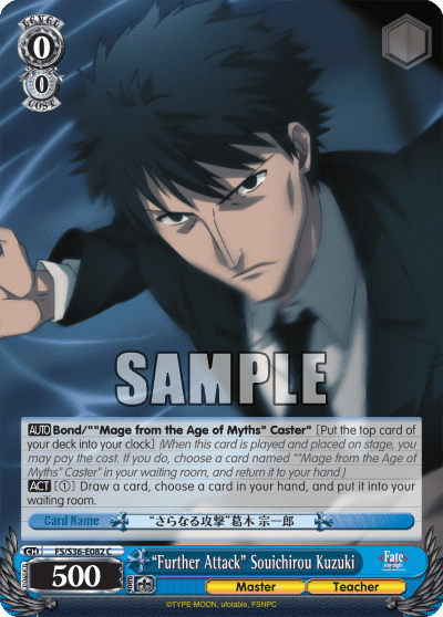 “Further Attack” Souichirou Kuzuki (FS/S36-E082) — Fate/stay night [Unlimited Blade Works] Vol.2