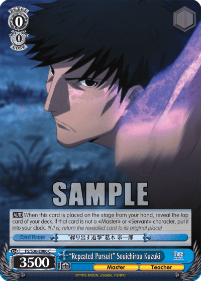 “Repeated Pursuit” Souichirou Kuzuki (FS/S36-E086) — Fate/stay night [Unlimited Blade Works] Vol.2