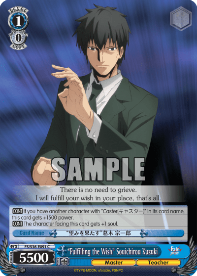 “Fulfilling the Wish” Souichirou Kuzuki (FS/S36-E091) — Fate/stay night [Unlimited Blade Works] Vol.2