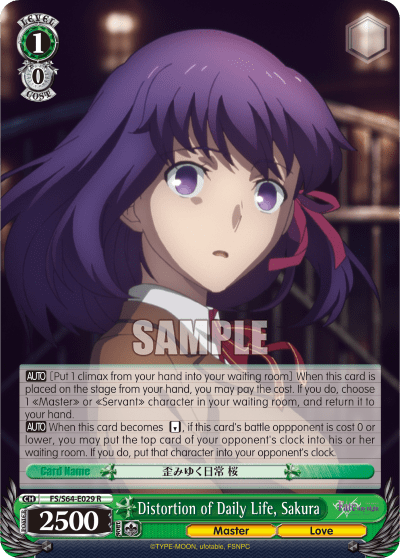 Distortion of Daily Life, Sakura (FS/S64-E029) — Fate/stay night [Heaven’s Feel]