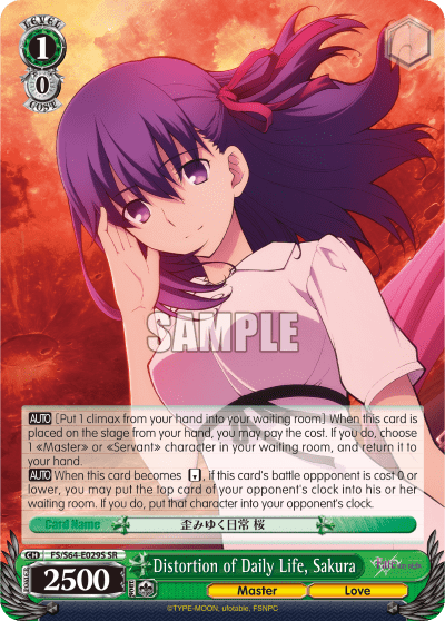 Distortion of Daily Life, Sakura (Holo) (FS/S64-E029S) — Fate/stay night [Heaven’s Feel]