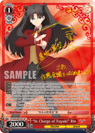 "In Charge of Fuyuki" Rin (FS/S64-E057SP) — Fate/stay night [Heaven’s Feel]