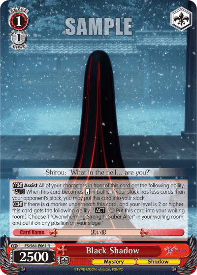 Black Shadow (FS/S64-E061) — Fate/stay night [Heaven’s Feel]