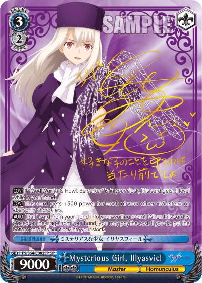Mysterious Girl, Illyasviel (FS/S64-E082SP) — Fate/stay night [Heaven’s Feel]