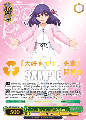 "spring song" Sakura (FS/S77-E017SEC) — Fate/stay night [Heaven's Feel] Vol.2