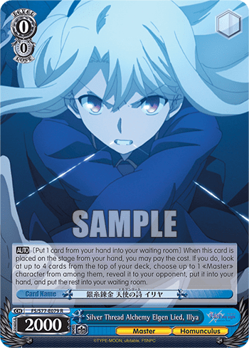 Silver Thread Alchemy Elgen Lied, Illya (FS/S77-E079) — Fate/stay night [Heaven's Feel] Vol.2