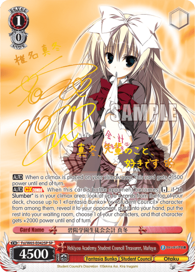 Hekiyou Academy Student Council Treasurer, Mafuyu (Fsi/W65-E042SP) — Fujimi Fantasia Bunko