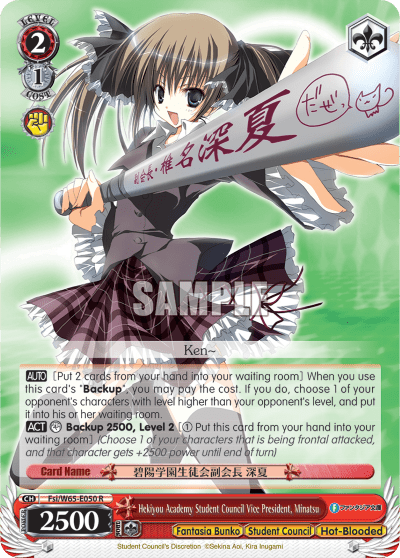 Hekiyou Academy Student Council Vice President, Minatsu (Fsi/W65-E050) — Fujimi Fantasia Bunko