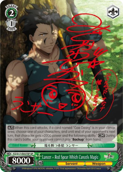 Lancer - Red Spear Which Cancels Magic (FZ/S17-E037SP) — Fate/Zero