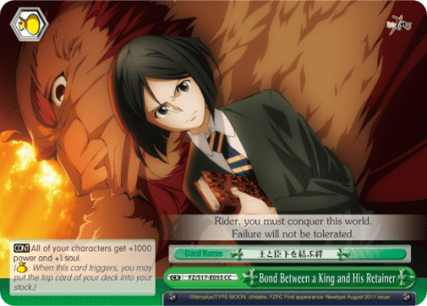 Bond Between a King and His Retainer (FZ/S17-E053) — Fate/Zero