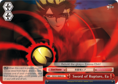 Sword of Rupture, Ea (FZ/S17-E085) — Fate/Zero