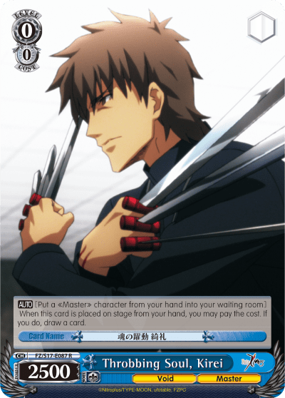 Throbbing Soul, Kirei (FZ/S17-E087) — Fate/Zero