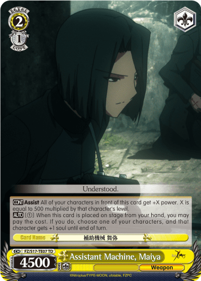 Assistant Machine, Maiya (FZ/S17-TE07) — [TD] Fate/Zero