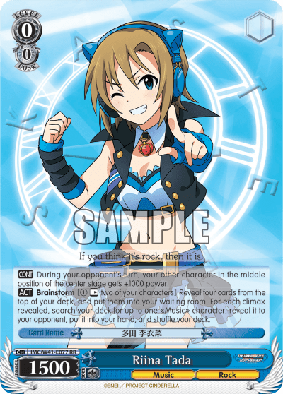 Riina Tada (IMC/W41-E077) — THE IDOLM@STER CINDERELLA GIRLS
