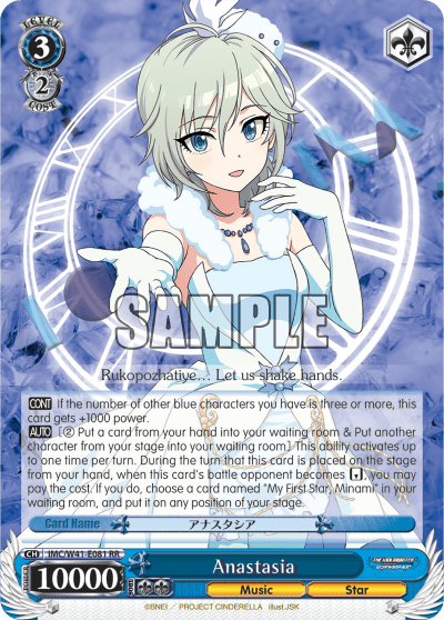 Anastasia (IMC/W41-E081) — THE IDOLM@STER CINDERELLA GIRLS