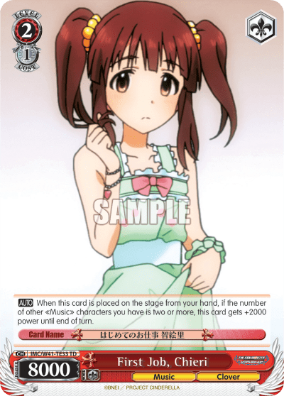 First Job, Chieri (IMC/W41-TE33) — [TD] THE IDOLM@STER CINDERELLA GIRLS ~Smile~