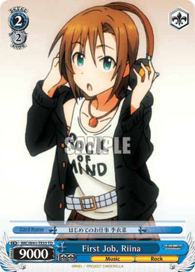 First Job, Riina (IMC/W41-TE53) — [TD] THE IDOLM@STER CINDERELLA GIRLS ~Heart~