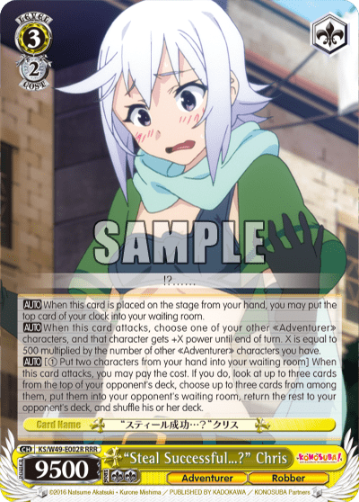 “Steal Successful…?” Chris (KS/W49-E002R) — KONOSUBA -God’s blessing on this wonderful world!