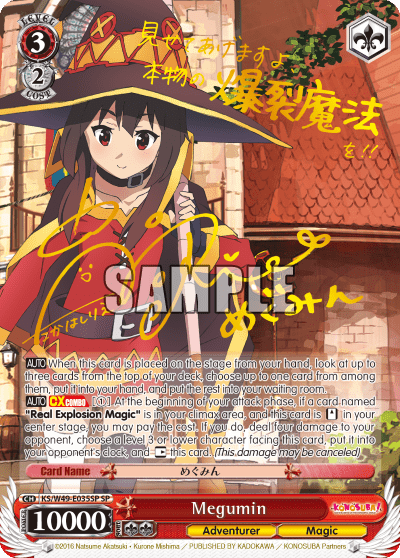 Megumin (KS/W49-E035SP) — KONOSUBA -God’s blessing on this wonderful world!