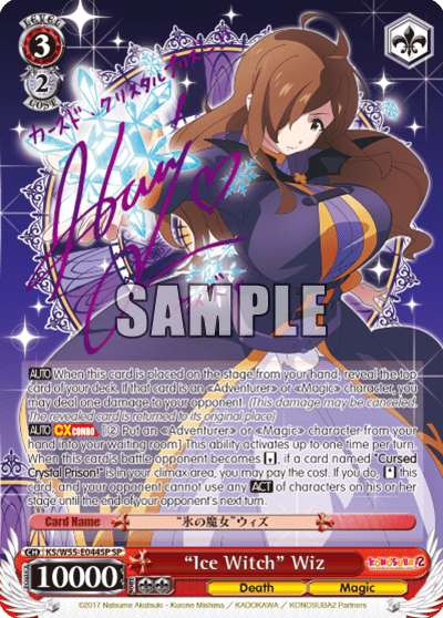 "Ice Witch" Wiz (KS/W55-E044SP) — KONOSUBA -God’s blessing on this wonderful world! 2