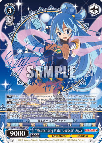 "Mesmerizing Water Goddess" Aqua (KS/W55-E080SP) — KONOSUBA -God’s blessing on this wonderful world! 2