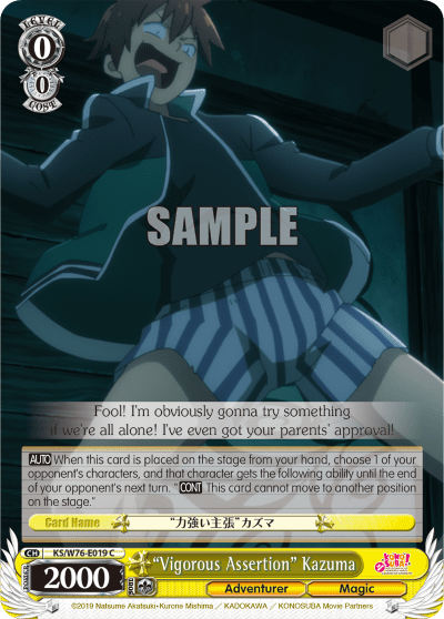 "Vigorous Assertion" Kazuma (KS/W76-E019) — KONOSUBA -God’s blessing on this wonderful world! Legend of Crimson