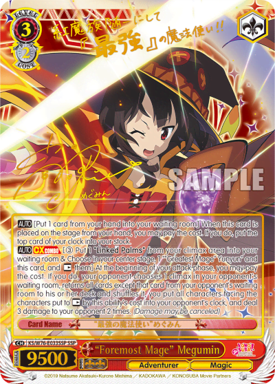 "Foremost Mage" Megumin (KS/W76-E033SSP) — KONOSUBA -God’s blessing on this wonderful world! Legend of Crimson