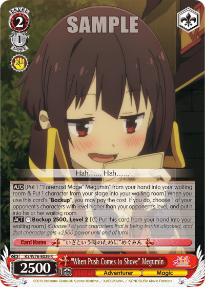 "When Push Comes to Shove" Megumin (KS/W76-E039) — KONOSUBA -God’s blessing on this wonderful world! Legend of Crimson