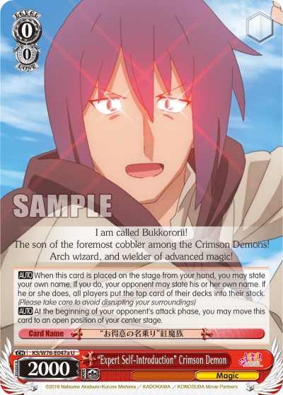 "Expert Self-Introduction" Crimson Demon (KS/W76-E047a) — KONOSUBA -God’s blessing on this wonderful world! Legend of Crimson