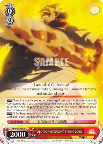 "Expert Self-Introduction" Crimson Demon (KS/W76-E047d) — KONOSUBA -God’s blessing on this wonderful world! Legend of Crimson