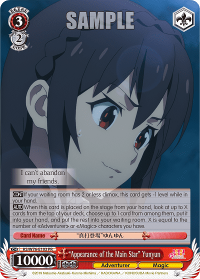 "Appearance of the Main Star" Yunyun (KS/W76-E103) — PR Card 【Weiẞ Side】