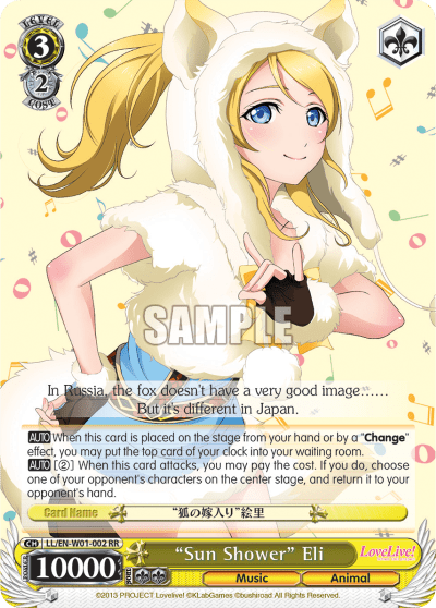 "Sun Shower" Eli (LL/EN-W01-002) — Love Live! DX