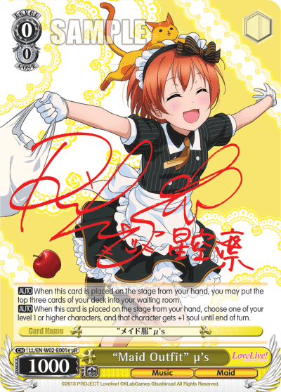 “Maid Outfit” μ's (LL/EN-W02-E001e%CE%BCR) — Love Live! DX Vol.2