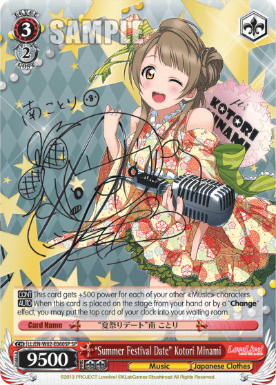 “Summer Festival Date” Kotori Minami (LL/EN-W02-E060SP) — Love Live! DX Vol.2