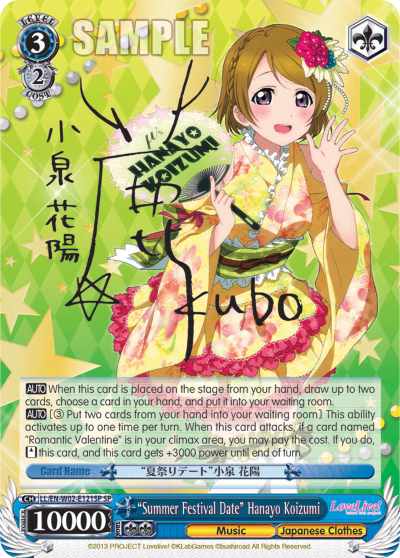 “Summer Festival Date” Hanayo Koizumi (LL/EN-W02-E121SP) — Love Live! DX Vol.2