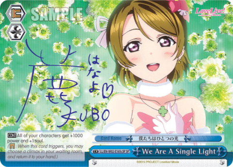 We Are A Single Light (LL/EN-W02-E165cSP) — Love Live! DX Vol.2