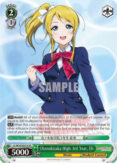 Otonokizaka High 3rd Year, Eli (Holo) (LL/W24-E031S) — Love Live!