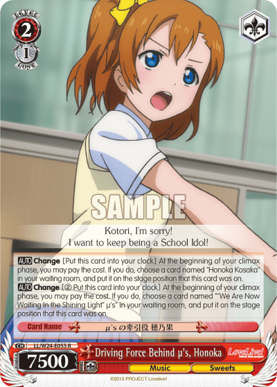 Driving Force Behind μ's, Honoka (LL/W24-E055) — Love Live!