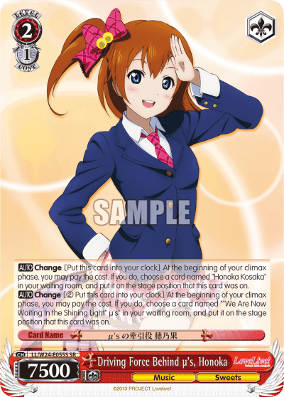 Driving Force Behind μ's, Honoka (Holo) (LL/W24-E055S) — Love Live!