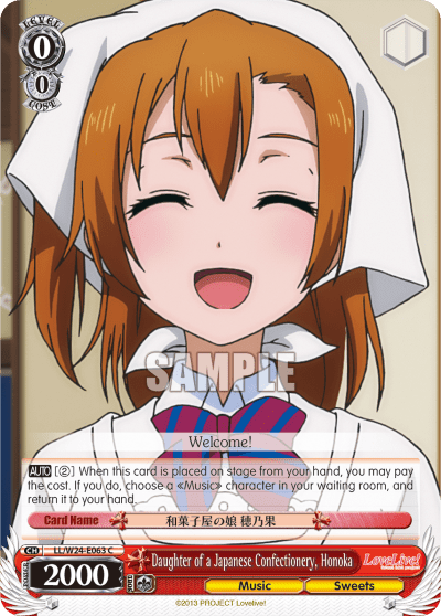 Daughter of a Japanese Confectionery, Honoka (LL/W24-E063) — Love Live!