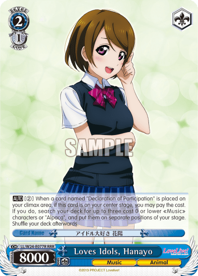Loves Idols, Hanayo (LL/W24-E077R) — Love Live!