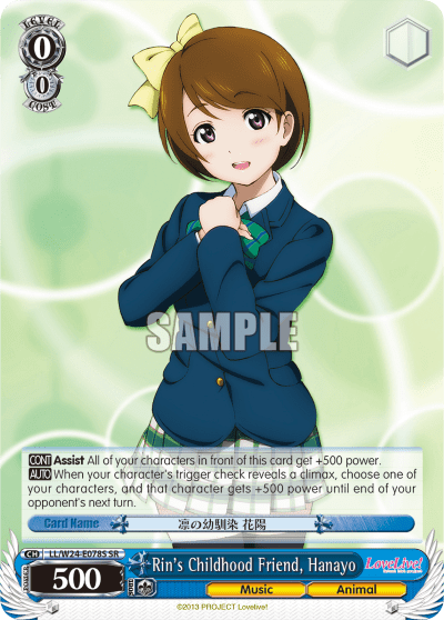 Rin's Childhood Friend, Hanayo (Holo) (LL/W24-E078S) — Love Live!