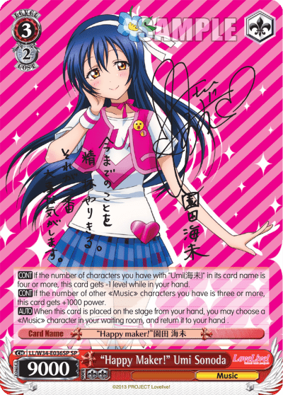 "Happy Maker!" Umi Sonoda (LL/W34-E036SP) — Love Live! Vol.2